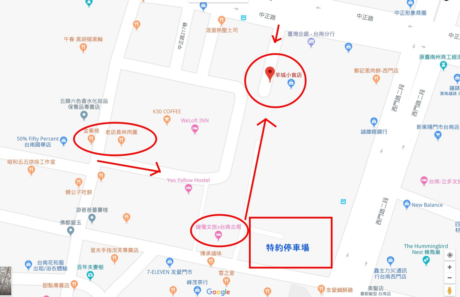台南 羊城油雞 @麻吉小兔。世界行旅