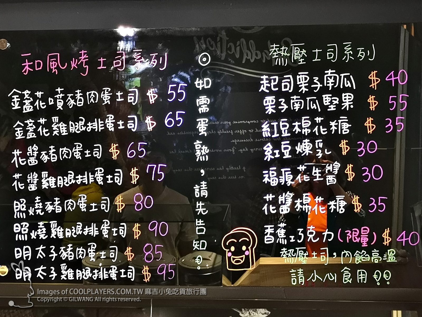 平價又奢侈~錦州街【兼六和風堂】健康優質和風早午餐~和風烤土司 爆漿熱壓吐司 和風沙拉~小六食堂技術指導 @麻吉小兔。世界行旅