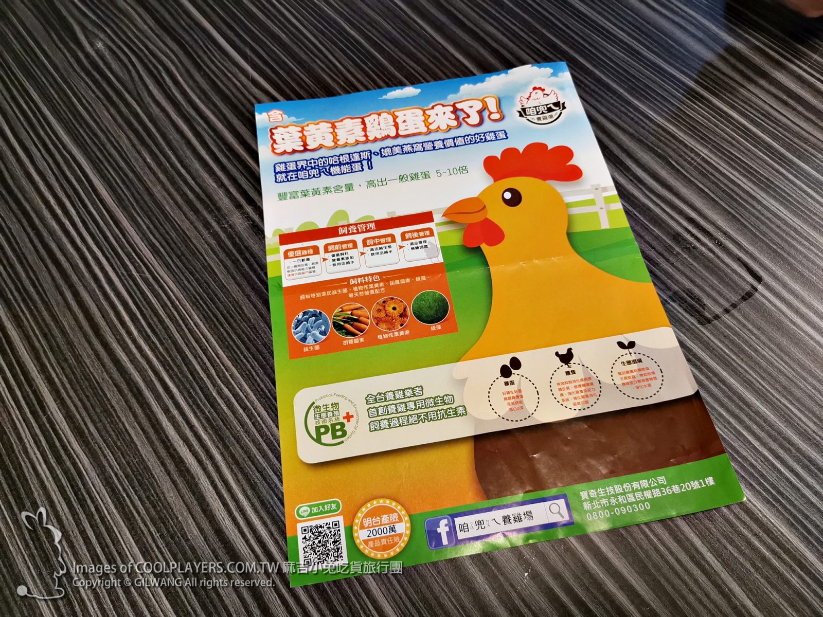 平價又奢侈~錦州街【兼六和風堂】健康優質和風早午餐~和風烤土司 爆漿熱壓吐司 和風沙拉~小六食堂技術指導 @麻吉小兔。世界行旅