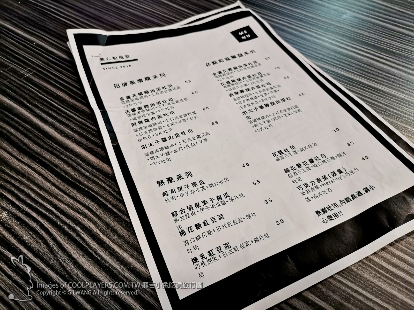 平價又奢侈~錦州街【兼六和風堂】健康優質和風早午餐~和風烤土司 爆漿熱壓吐司 和風沙拉~小六食堂技術指導 @麻吉小兔。世界行旅