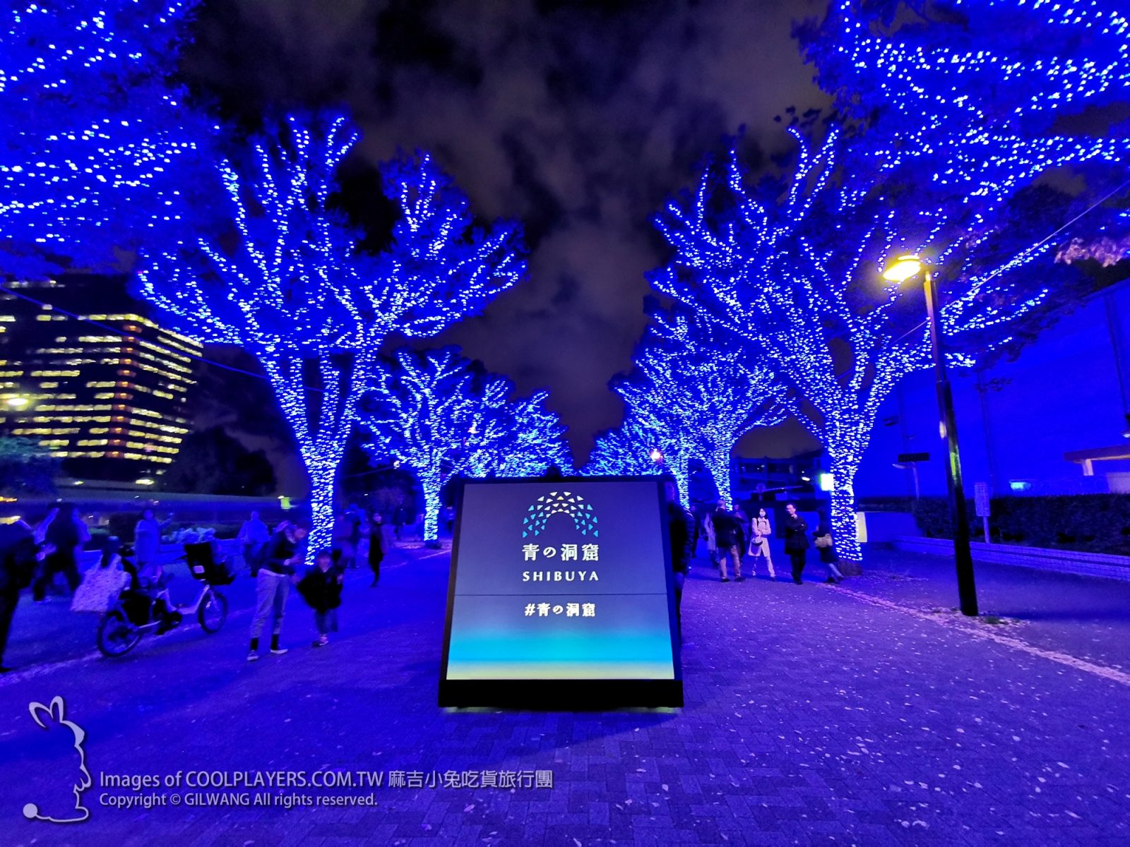東京耶誕燈~代々木公園【青の洞窟 SHIBUYA】渋谷公園通 @麻吉小兔。世界行旅