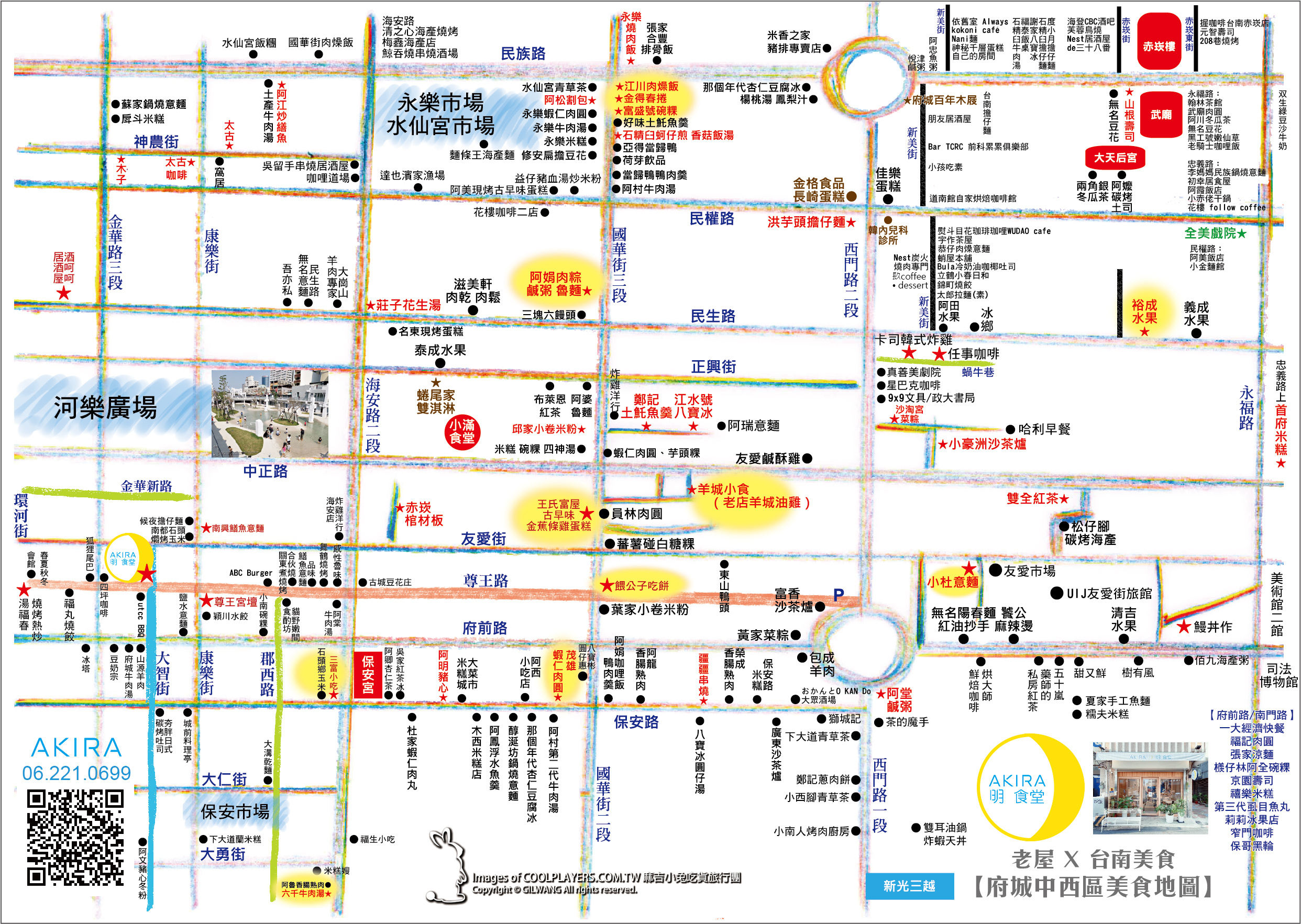 【明食堂】台南中西區美食地圖~2021更新版(持續更新) @麻吉小兔。世界行旅