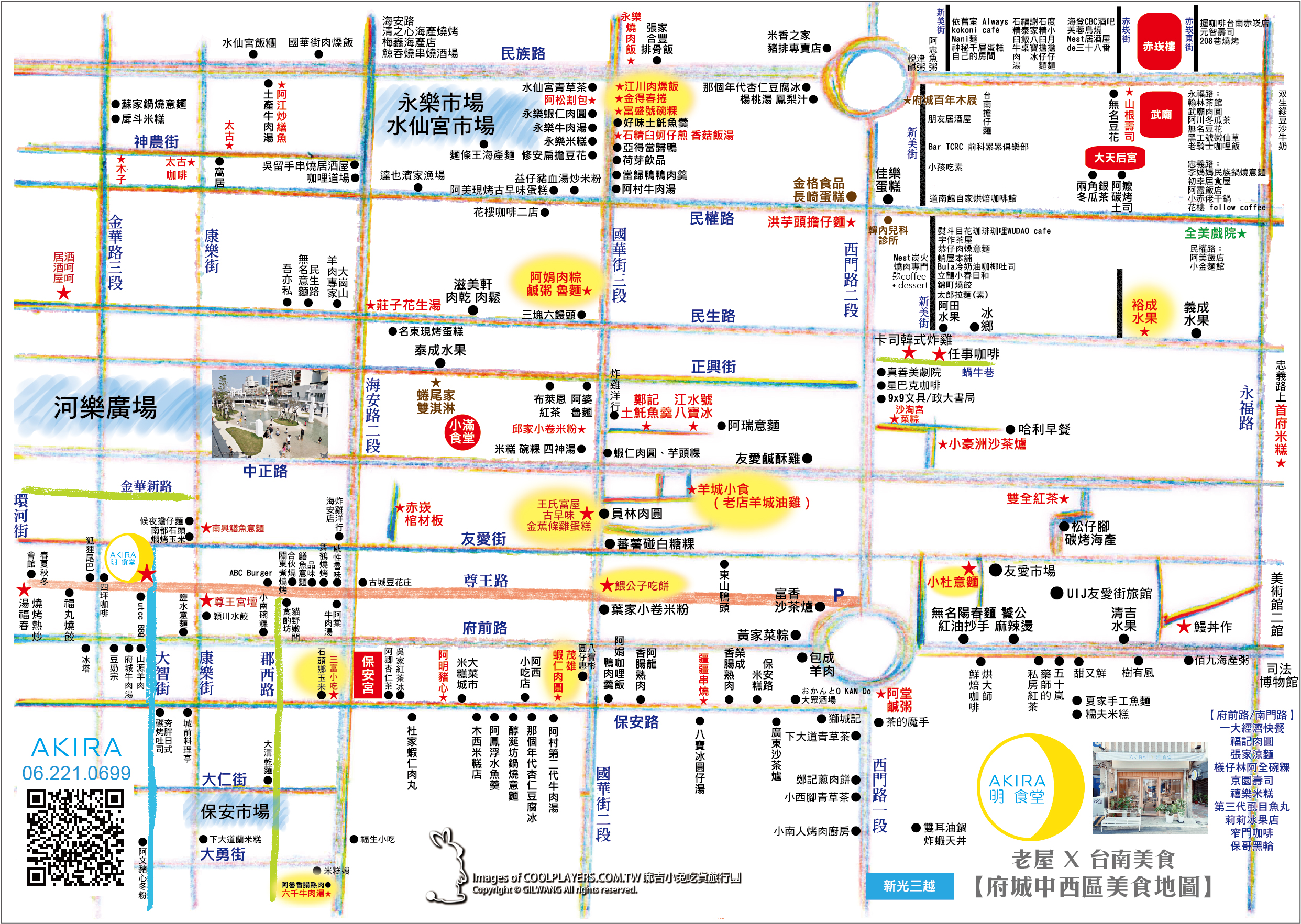 【明食堂】台南中西區美食地圖~2021更新版(持續更新)