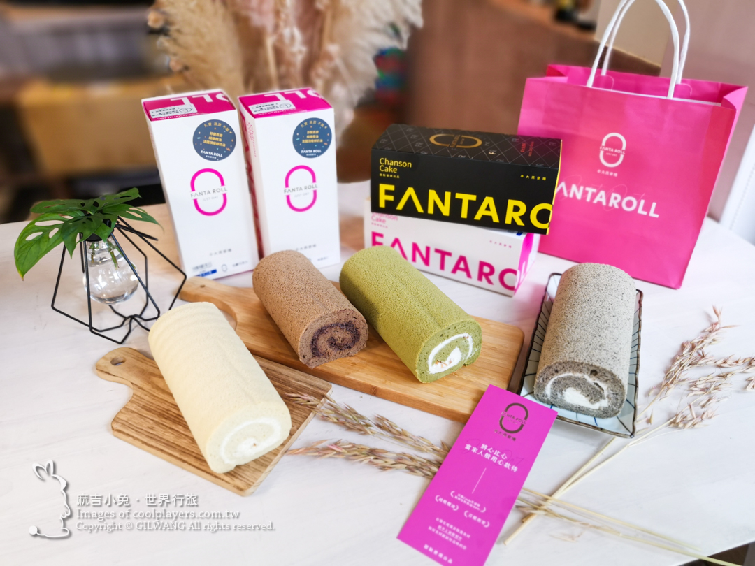 台南《FANTA ROLL 丰大燕麥捲》全台第一家純燕麥蛋糕捲~高纖維、低GI健康吃 @麻吉小兔。世界行旅