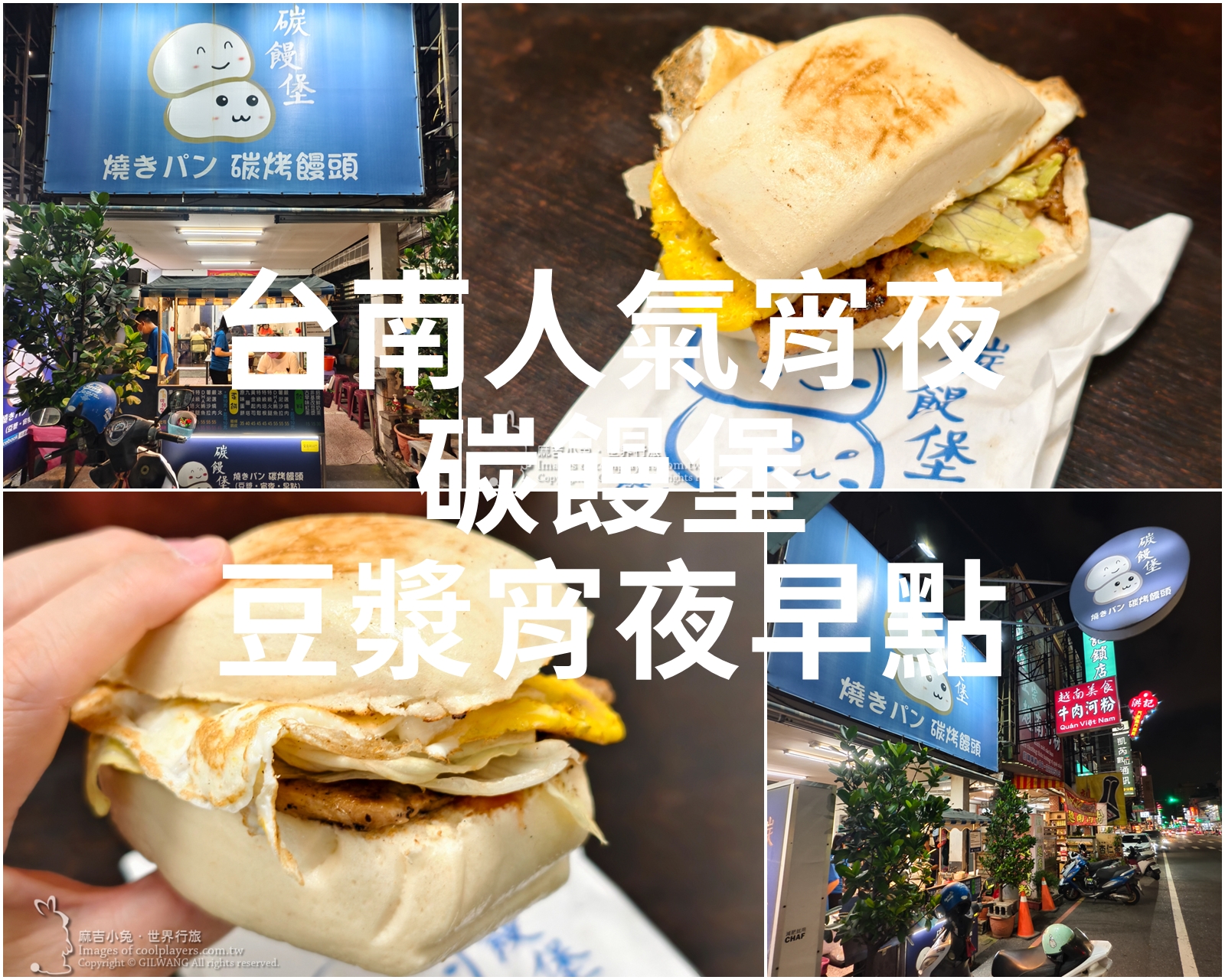 我要去墾丁～ @麻吉小兔。世界行旅
