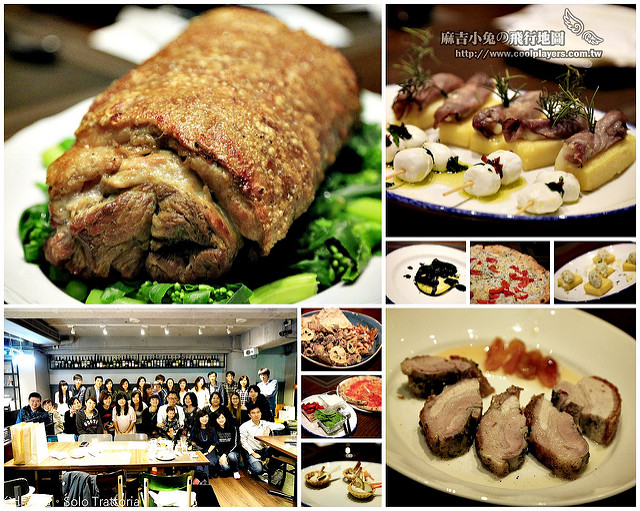 台北逸仙路【Solo Trattoria】J-Ping王嘉平主廚系列義大利餐廳 @麻吉小兔。世界行旅