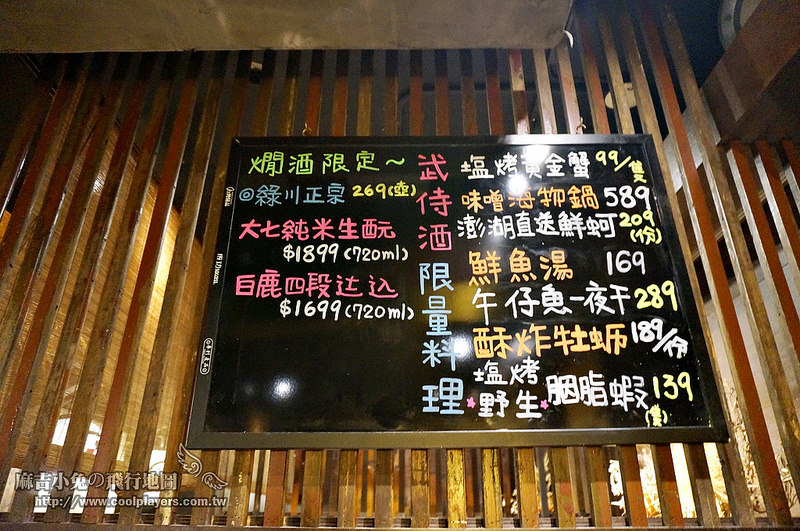 台北南港展覽館美食【武侍酒日式居酒屋】 @麻吉小兔。世界行旅
