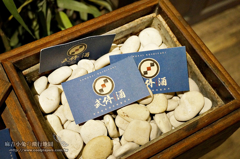 台北南港展覽館美食【武侍酒日式居酒屋】 @麻吉小兔。世界行旅
