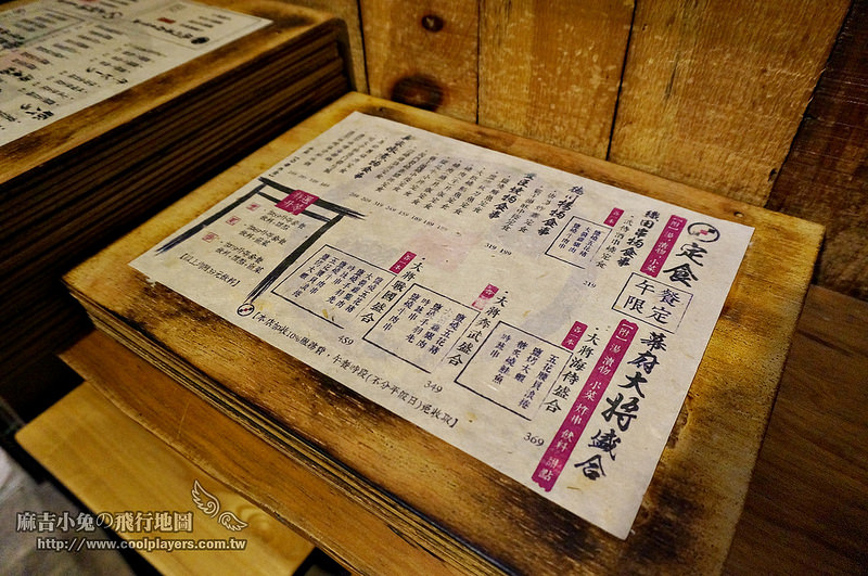 台北南港展覽館美食【武侍酒日式居酒屋】 @麻吉小兔。世界行旅