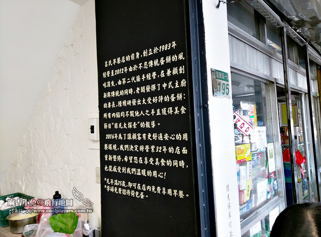 台南私房早餐【呂早餐店】人氣『打拋豬肉蛋餅』排隊才吃得到 @麻吉小兔。世界行旅