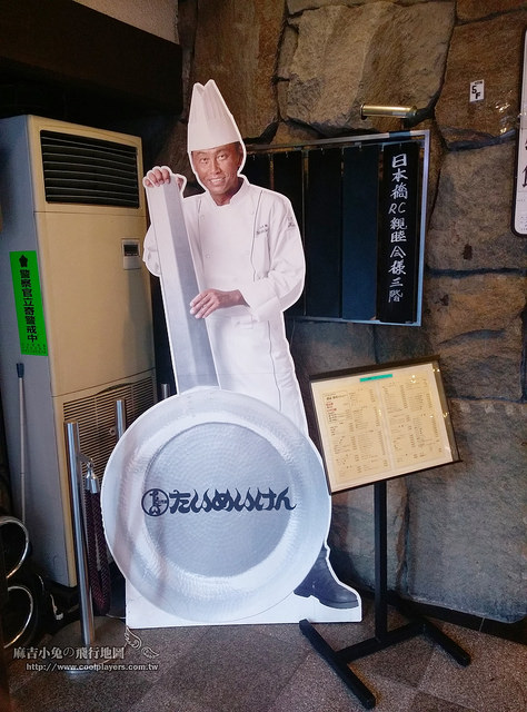 東京日本橋美食【泰明軒 たいめいけん 洋食館】超人氣蛋包飯 @麻吉小兔。世界行旅